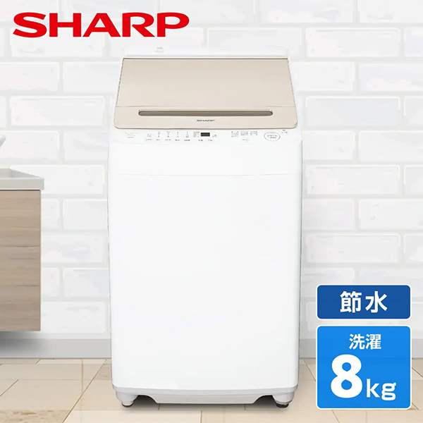 ★未使用品★Z137★2025年製★シャープ　洗濯機　8KG インバーター ☆未使用品☆Z137☆2025年製☆シャープ 洗濯機 8KG インバーター