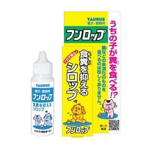 しつけ用スプレー・いたずら防止