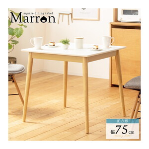 ダイニングテーブル