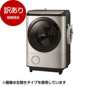 日立 ドラム式洗濯機 BD-NX120BL 2018年 日立 ヒートリサイクル 風アイロン ビッグドラム BD-NX120BL