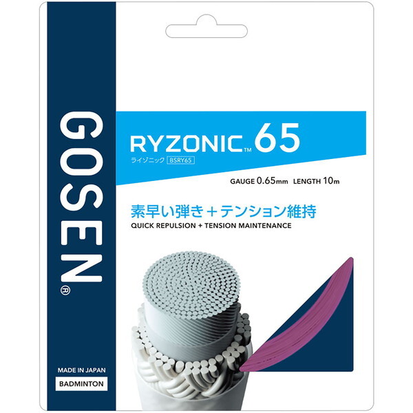GOSEN �S�[�Z�� �o�h�~���g�� BSRY65PU RYZONIC65 �p�[�v�� �p�[�v�� [�o�h�~���g���p�K�b�g]