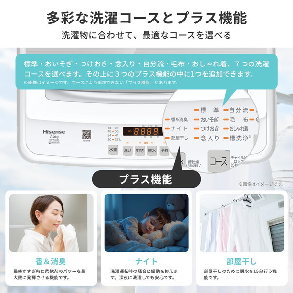 Hisense HW-KD75L [全自動洗濯機 (洗濯7.5kg)] | 激安の新品・型落ち 