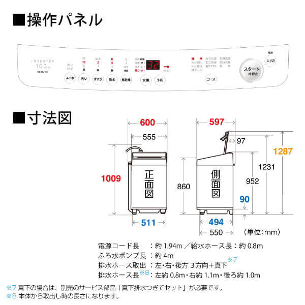 SHARP ES-GV10H-S シルバー系 穴なし槽 [全自動洗濯機 (10.0kg