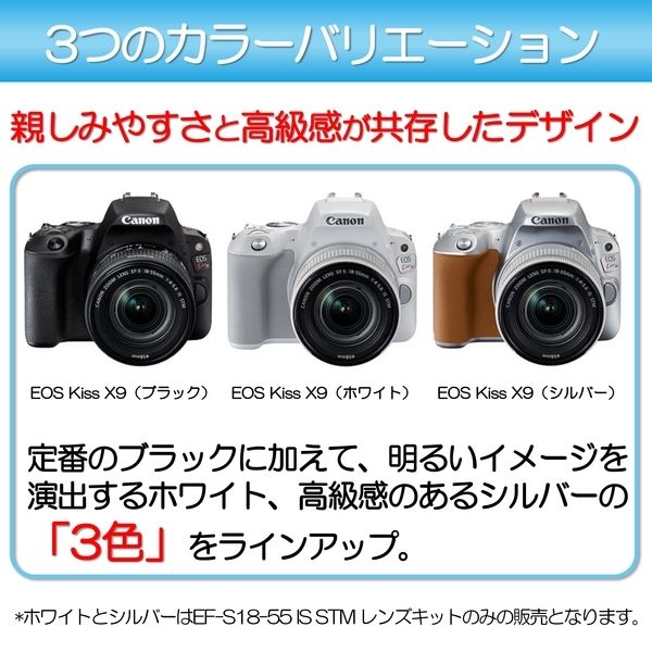 CANON EOS Kiss X9 EF-S18-55 IS STM レンズキット ホワイト [デジタル