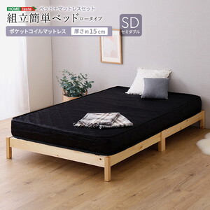 フレーム・マットレスセット