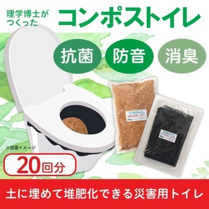 非常用トイレ用品