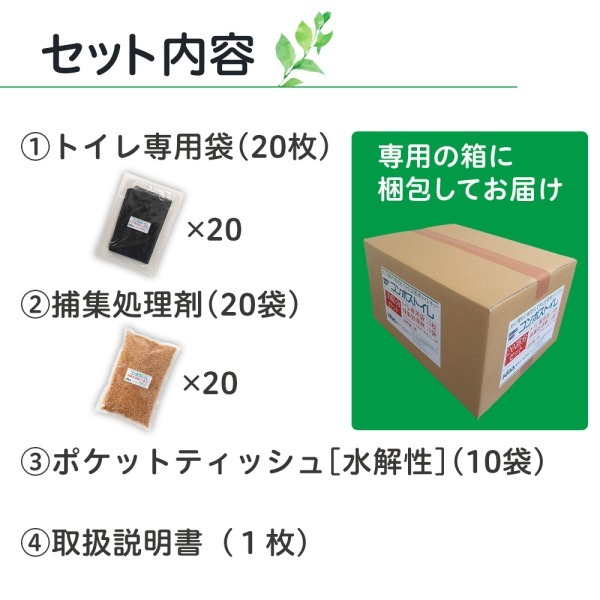 KIGA コンポストイレ(20回分一箱) | 激安の新品・型落ち・アウトレット