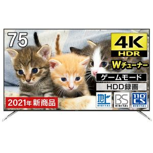 MAXZEN JU75CH02 [75V型 地上・BS・110度CSデジタル 4K対応液晶テレビ
