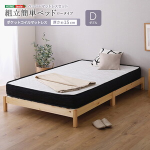 フレーム・マットレスセット
