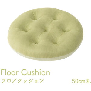 クッション・座布団
