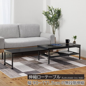 センターテーブル・ローテーブル