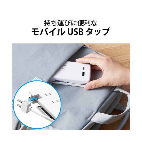 ELECOM MOT-U13-2302WH ホワイト [モバイルUSBタップ (USB-C×1ポート