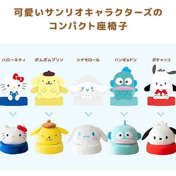 希少 ハンギョドン コンパクト座椅子 サンリオ