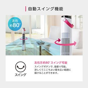 MAXZEN JTF-MX101-W ホワイト [プラズマイオンDCタワーファン 多機能