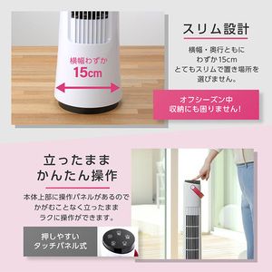 MAXZEN JTF-MX101-W ホワイト [プラズマイオンDCタワーファン 多機能
