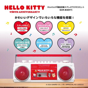 ORION SCR-B3(KT) [Bluetooth機能搭載 ステレオラジオカセット (ハロー