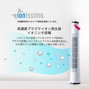 MAXZEN JTF-MX101-W ホワイト [プラズマイオンDCタワーファン 多機能 MAXZEN JTF-MX101-W ホワイト [プラズマイオンDCタワーファン 多機能