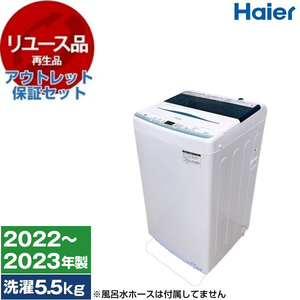 全国送料無料 アクア 2024年製 洗濯機 5kg AQW-G5PJ 一人暮らし 全国送料無料 アクア 2024年製 洗濯機 5kg AQW-G5PJ 一人暮らし AQUA