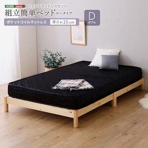 フレーム・マットレスセット