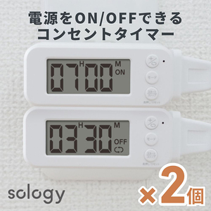 電源タイマー 通販 ｜ 激安の新品・型落ち・アウトレット 家電 通販
