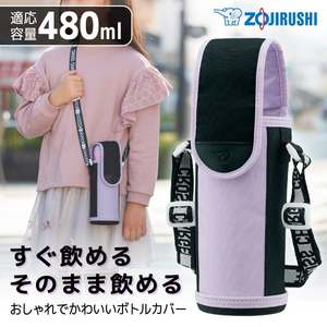 水筒・マグボトル