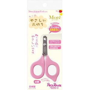 ペット用爪切り・爪やすり