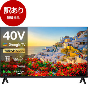 アウトレット】TCL 40L5AG [40型 地上・BS・CSデジタル 2Kスマート液晶テレビ] 箱破損品 | 激安の新品・型落ち・アウトレット 家電  通販 XPRICE - エクスプライス (旧 PREMOA - プレモア)