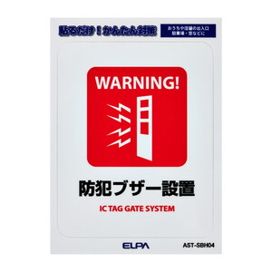 その他防犯用品