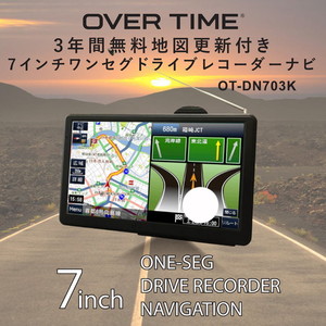 OVERTIME OT-DN703K OVERTIME [7インチワンセグ付き ドライブ OVERTIME OT-DN703K OVERTIME [7インチワンセグ付き ドライブ