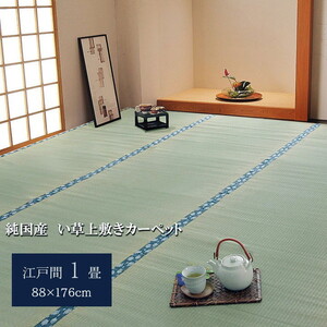 カーペット・ラグ