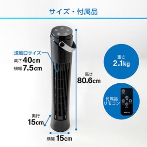 MAXZEN JTF-MX101-B ブラック [プラズマイオンDCタワーファン 多機能
