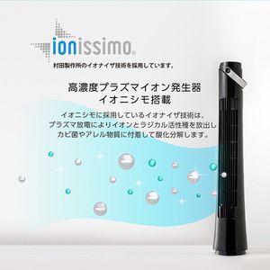 MAXZEN JTF-MX101-B ブラック [プラズマイオンDCタワーファン 多機能