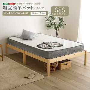 フレーム・マットレスセット