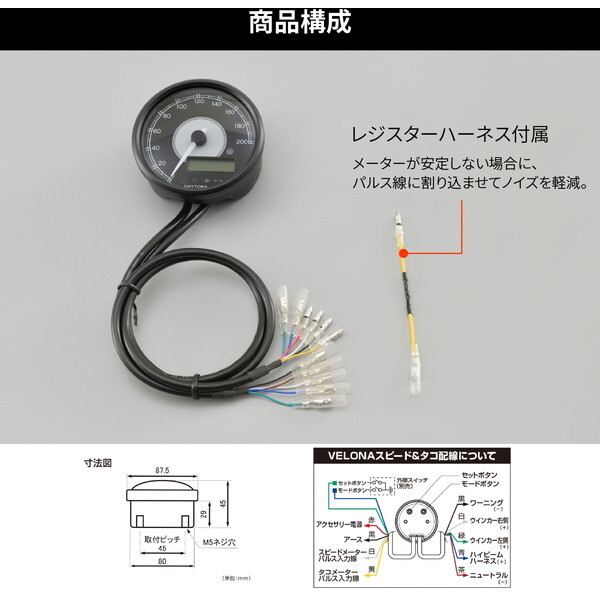 デイトナ D48139 VELONA スピードメーター 液晶タコメーター付き