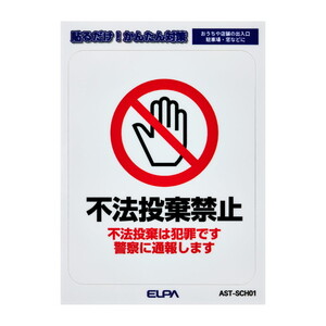 その他防犯用品