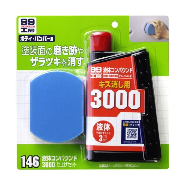 �\�t�g99 9146 �t�̃R���p�E���h3000�d�グ�Z�b�g