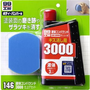 洗車・メンテナンス用品