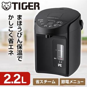 象印 CV-GB30-TA ブラウン VE電気まほうびん 優湯生 [マイコン沸