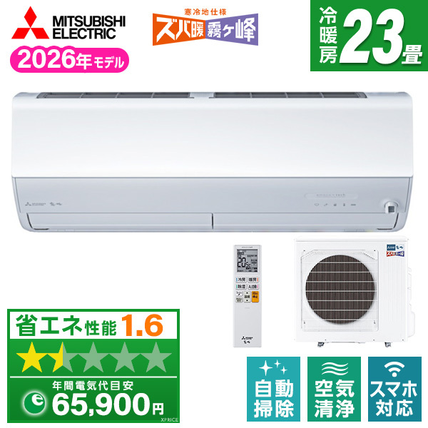 使用不可】MSZ-ZD7126S-W | 激安の新品・型落ち・アウトレット 家電