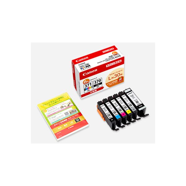 CANON 0732C015 [インクタンク BCI-371XL+370XL/6MPV] | 激安の新品・型落ち・アウトレット 家電 通販  XPRICE - エクスプライス (旧 PREMOA - プレモア)