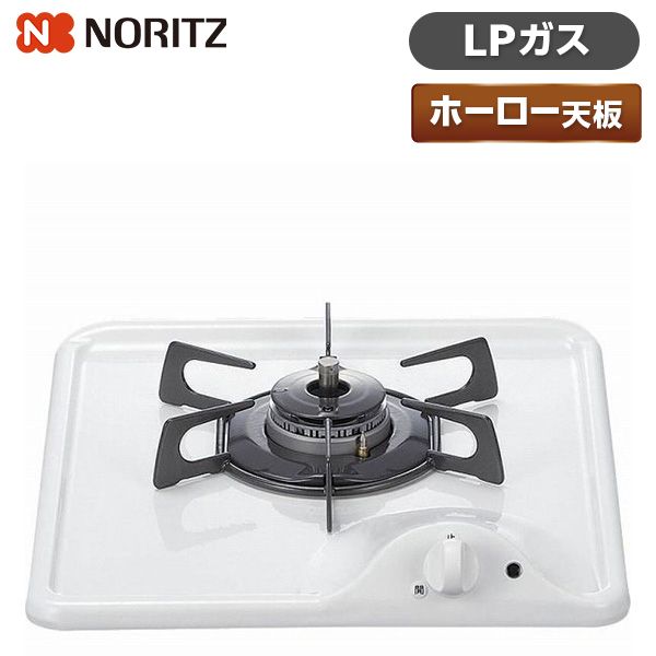 NORITZ N1C04KSA-LP ホワイト コンパクトタイプ [ビルトインガスコンロ(プロパン用/1口) ※グリル無し]  激安の新品・型落ち・アウトレット 家電 通販 XPRICE エクスプライス (旧 PREMOA プレモア)