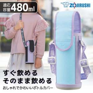 水筒・マグボトル