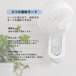 おおたけ UF-WD181AFR [360°DC壁掛扇風機 リモコン付き] 激安の新品・型落ち・アウトレット 家電 通販 XPRICE  エクスプライス (旧 PREMOA プレモア)