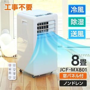 「最終売り切り価格」maxzen JCF-MX801 WHITE