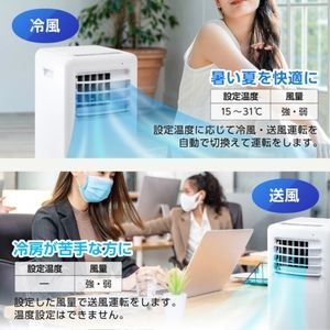 MAXZEN JCF-MX801 [移動式スポットエアコン (主に8畳)]] | 激安の新品