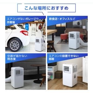 MAXZEN JCF-MX801 [移動式スポットエアコン (主に8畳)]] | 激安の新品