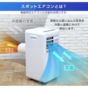 MAXZEN JCF-MX801 [移動式スポットエアコン (主に8畳)]] | 激安の新品