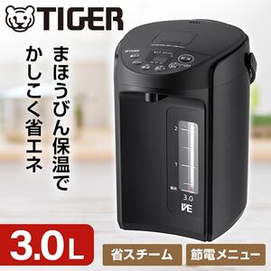 TIGER PIL-A300-T ブラウン VE電気まほうびん とく子さん [電動
