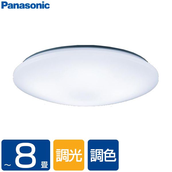 PANASONIC LSEB1196 [洋風LEDシーリングライト (～8畳/調色・調光/昼光色～電球色) リモコン付き]  激安の新品・型落ち・アウトレット 家電 通販 XPRICE エクスプライス (旧 PREMOA プレモア)