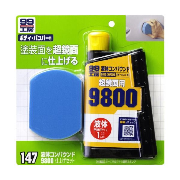 カー 液体コンパウンド」の人気商品一覧・価格比較 - 価格.com